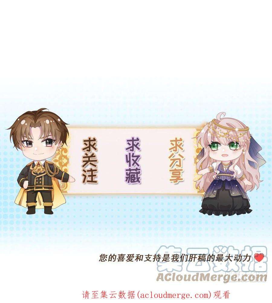 冷血公爵攻略计划85话 伊莱VS斗篷男