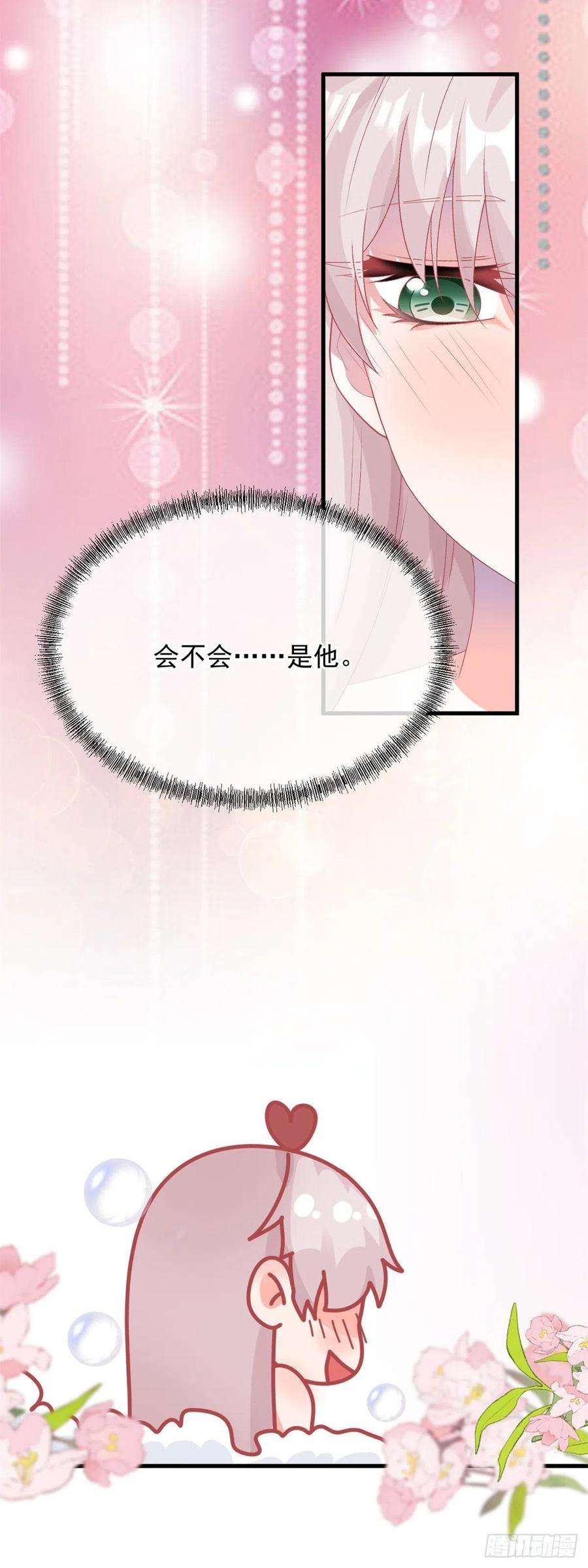 冷血公爵攻略计划85话 伊莱VS斗篷男