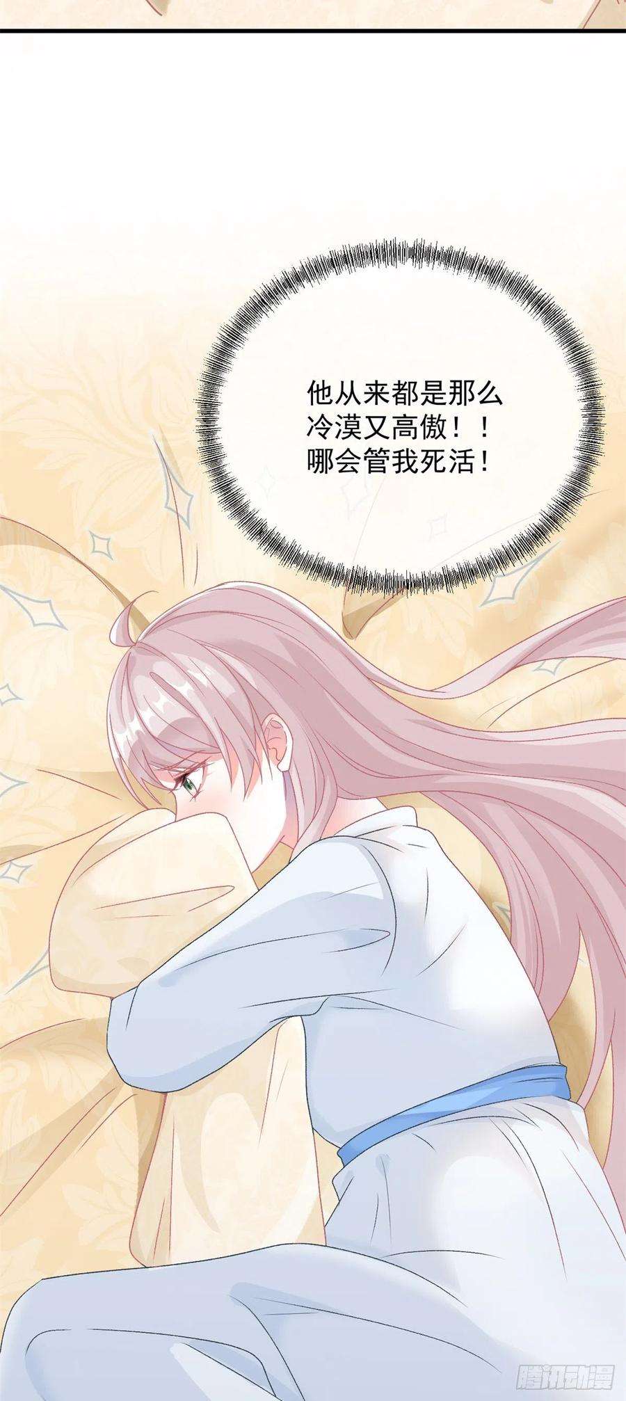 冷血公爵攻略计划85话 伊莱VS斗篷男