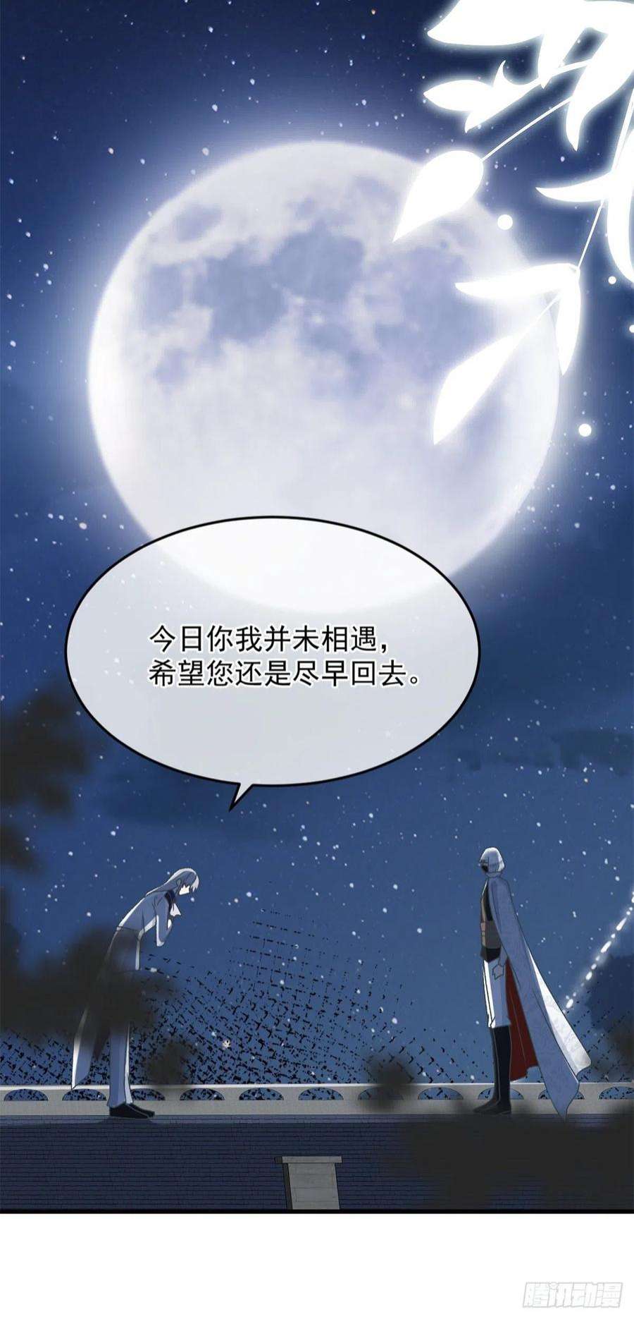 冷血公爵攻略计划86话 那是贝拉的心意