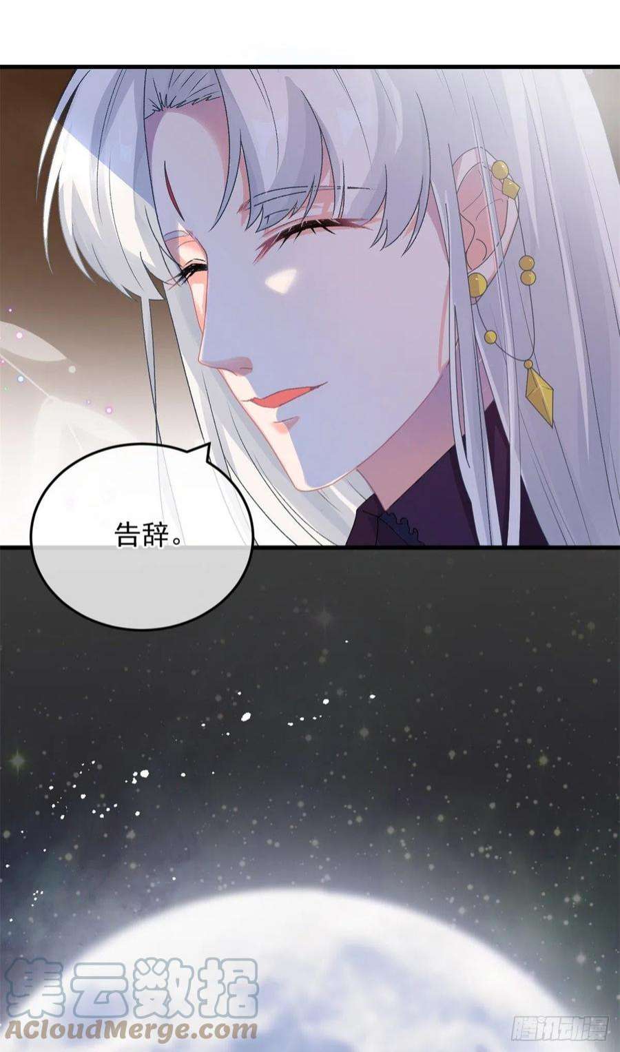 冷血公爵攻略计划86话 那是贝拉的心意