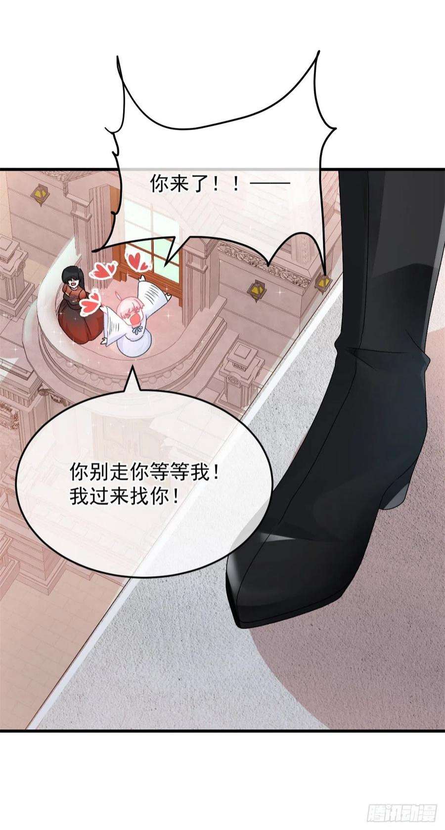 冷血公爵攻略计划86话 那是贝拉的心意