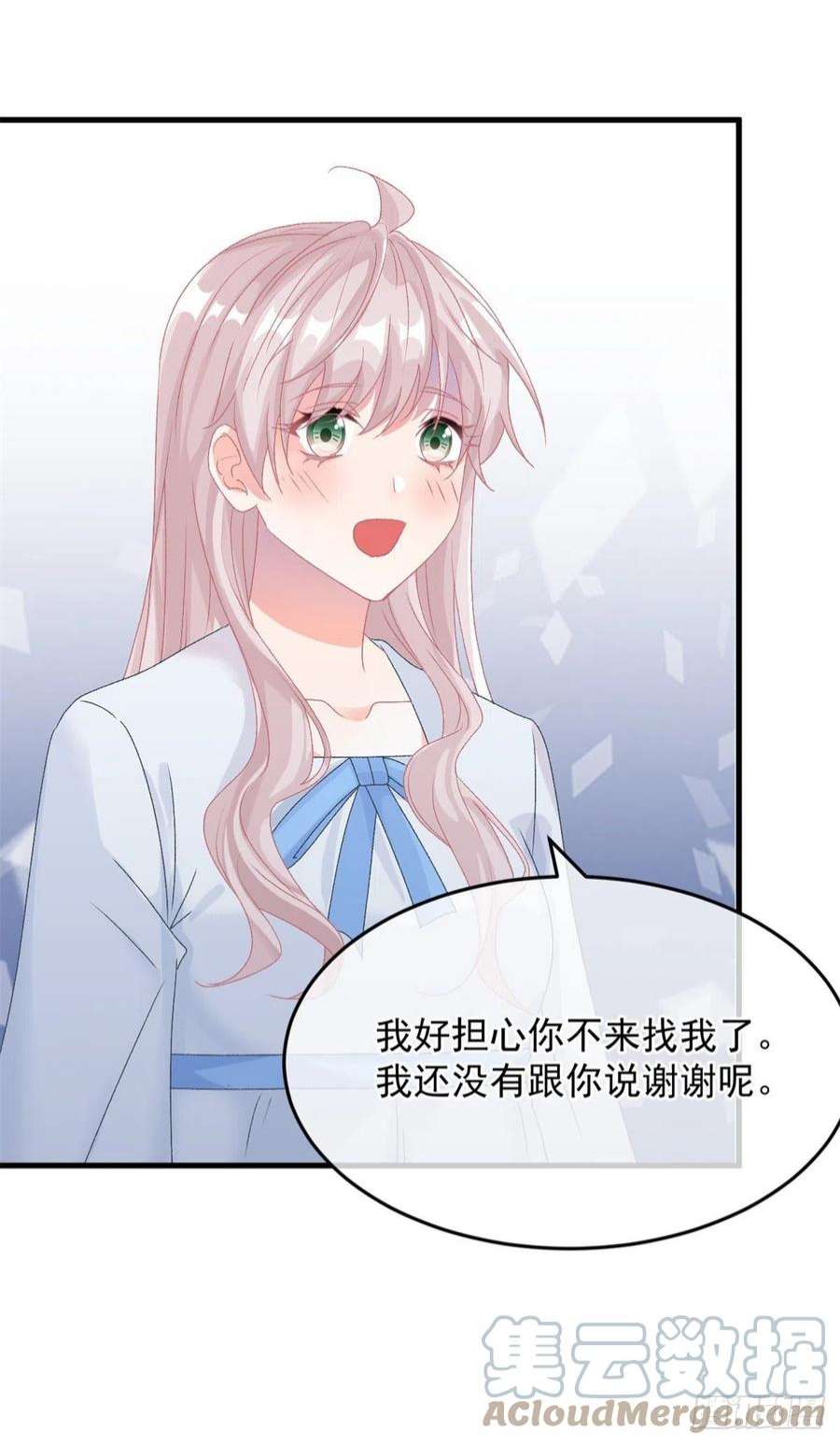 冷血公爵攻略计划86话 那是贝拉的心意