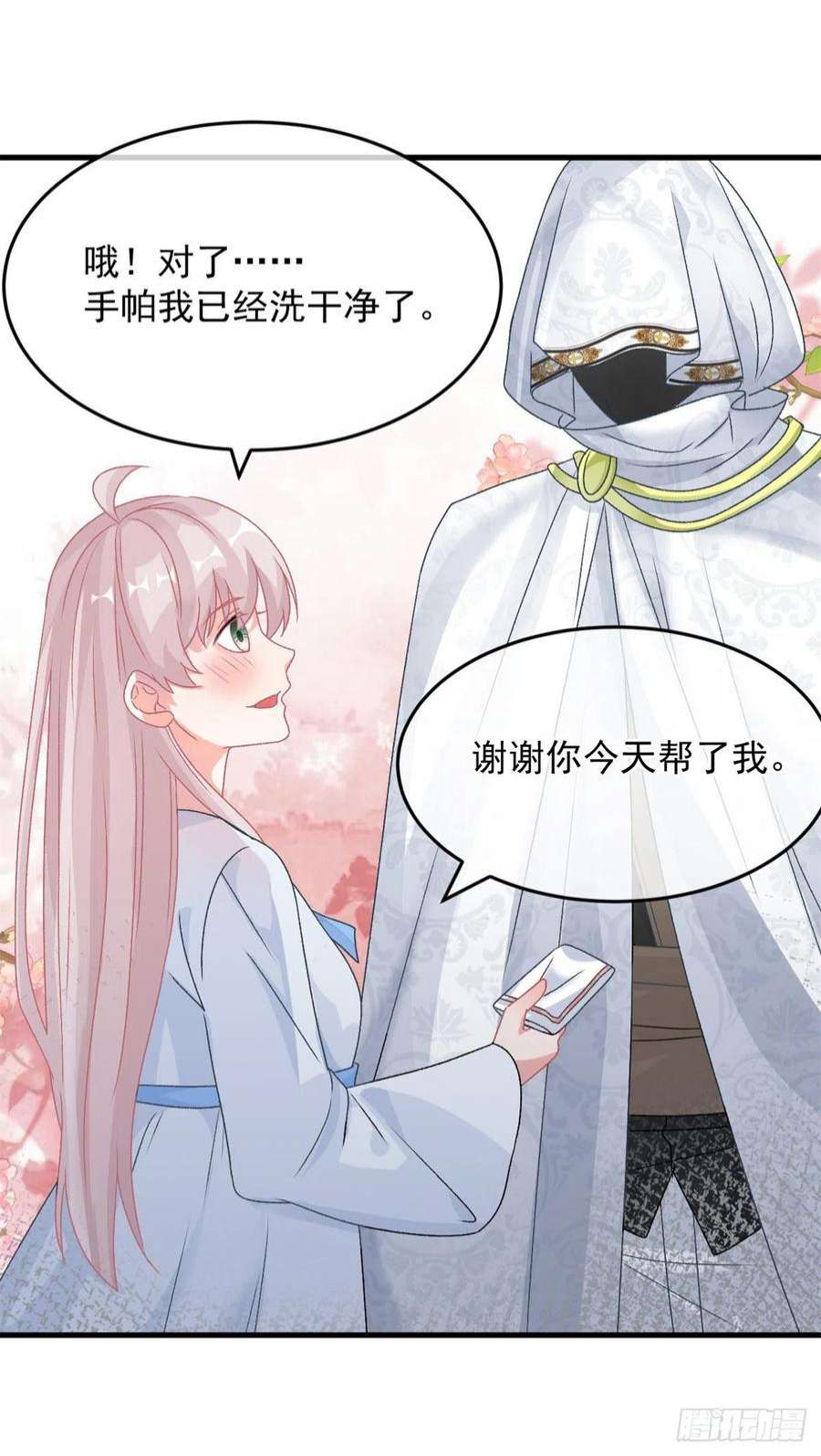 冷血公爵攻略计划86话 那是贝拉的心意