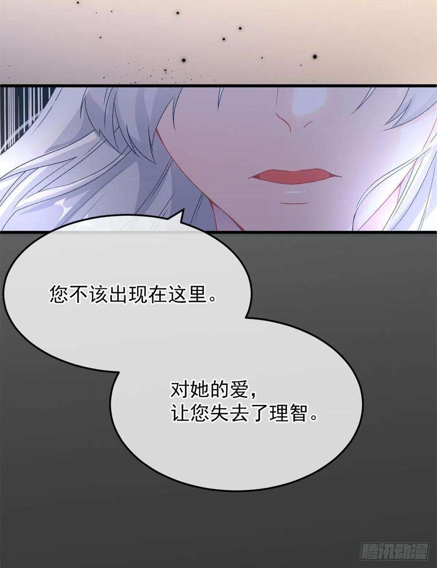冷血公爵攻略计划86话 那是贝拉的心意