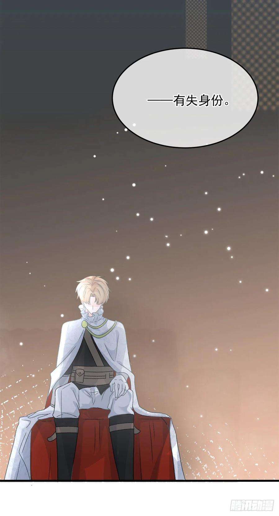 冷血公爵攻略计划87话 已经晚了