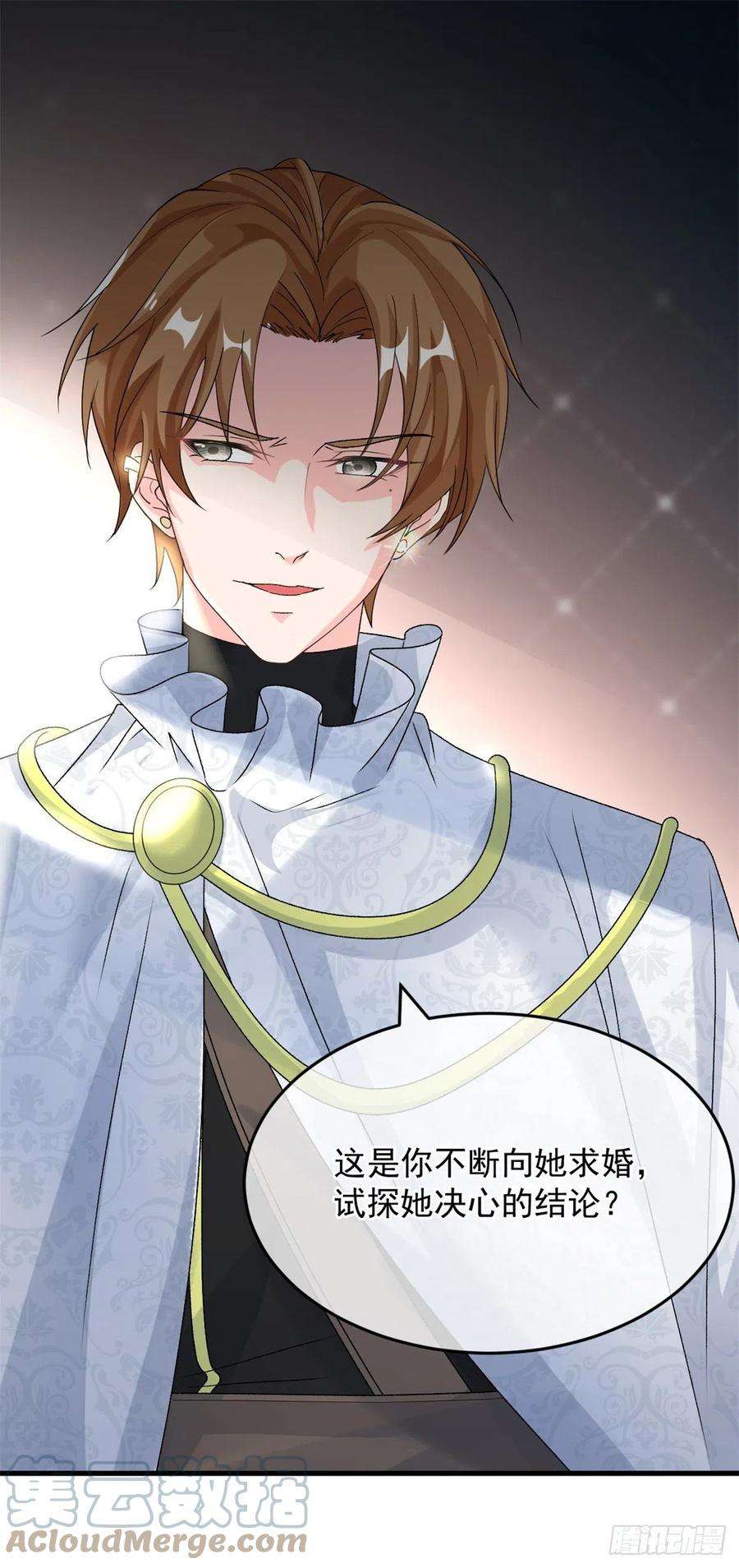 冷血公爵攻略计划87话 已经晚了