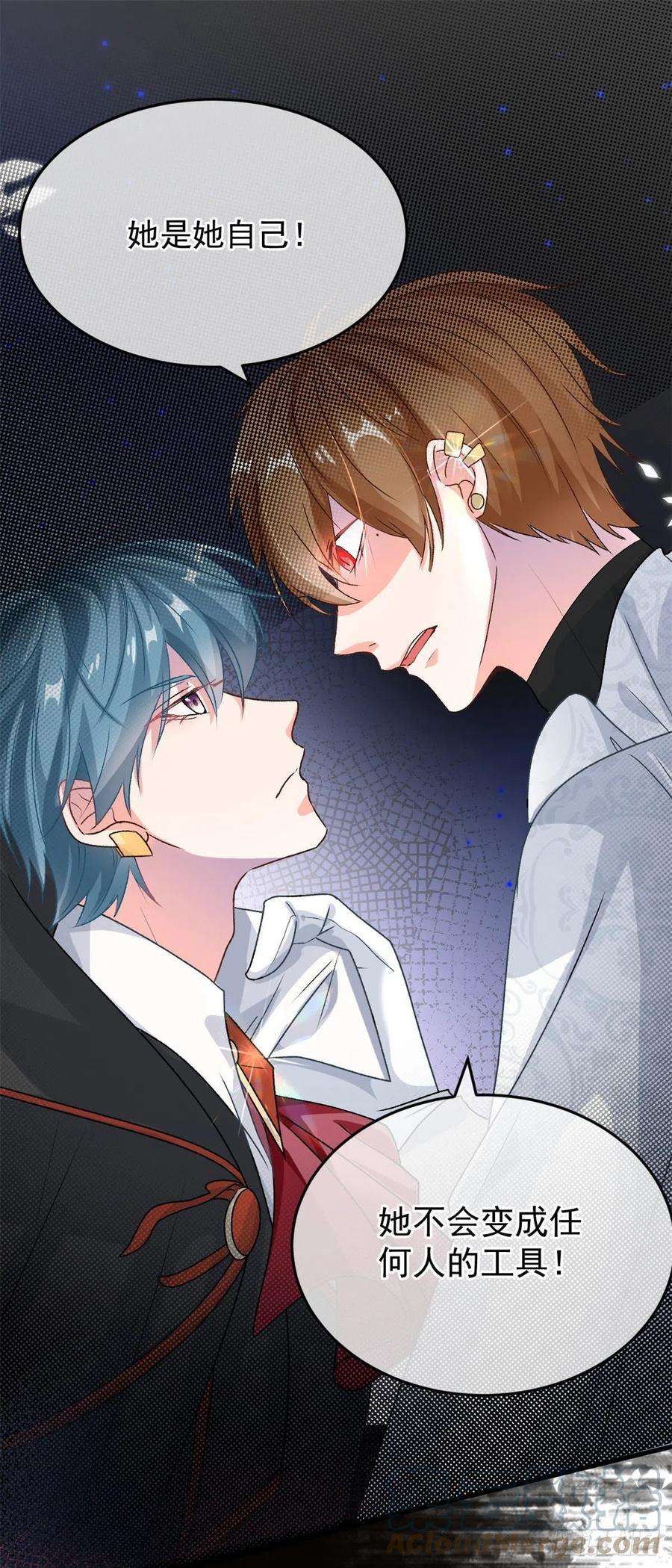 冷血公爵攻略计划87话 已经晚了