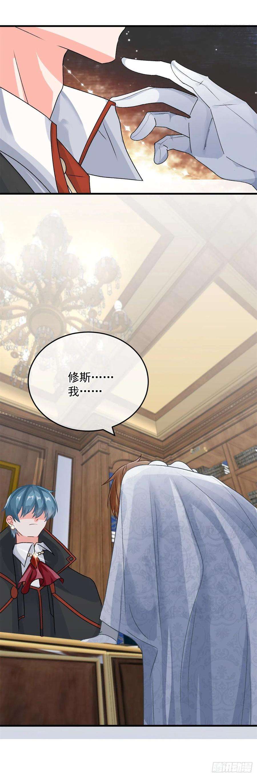 冷血公爵攻略计划87话 已经晚了