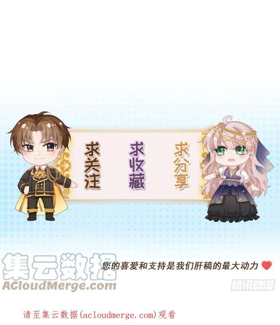 冷血公爵攻略计划87话 已经晚了