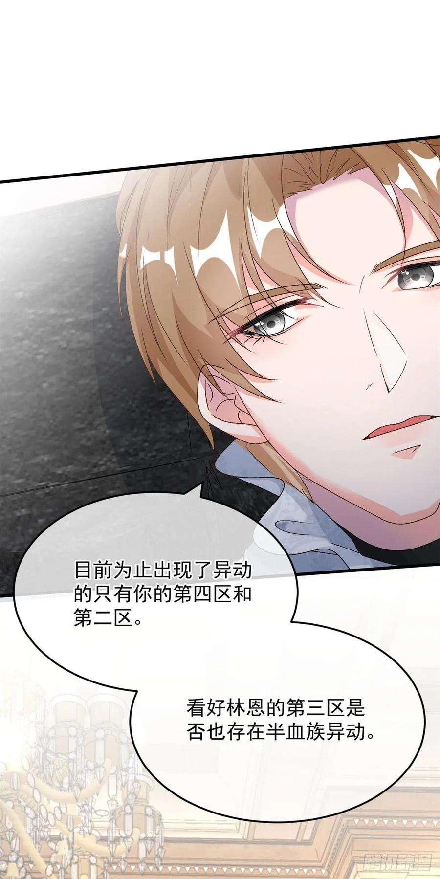 冷血公爵攻略计划87话 已经晚了