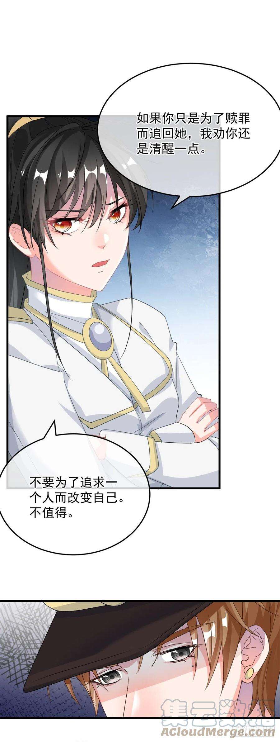 冷血公爵攻略计划88话 不想放弃