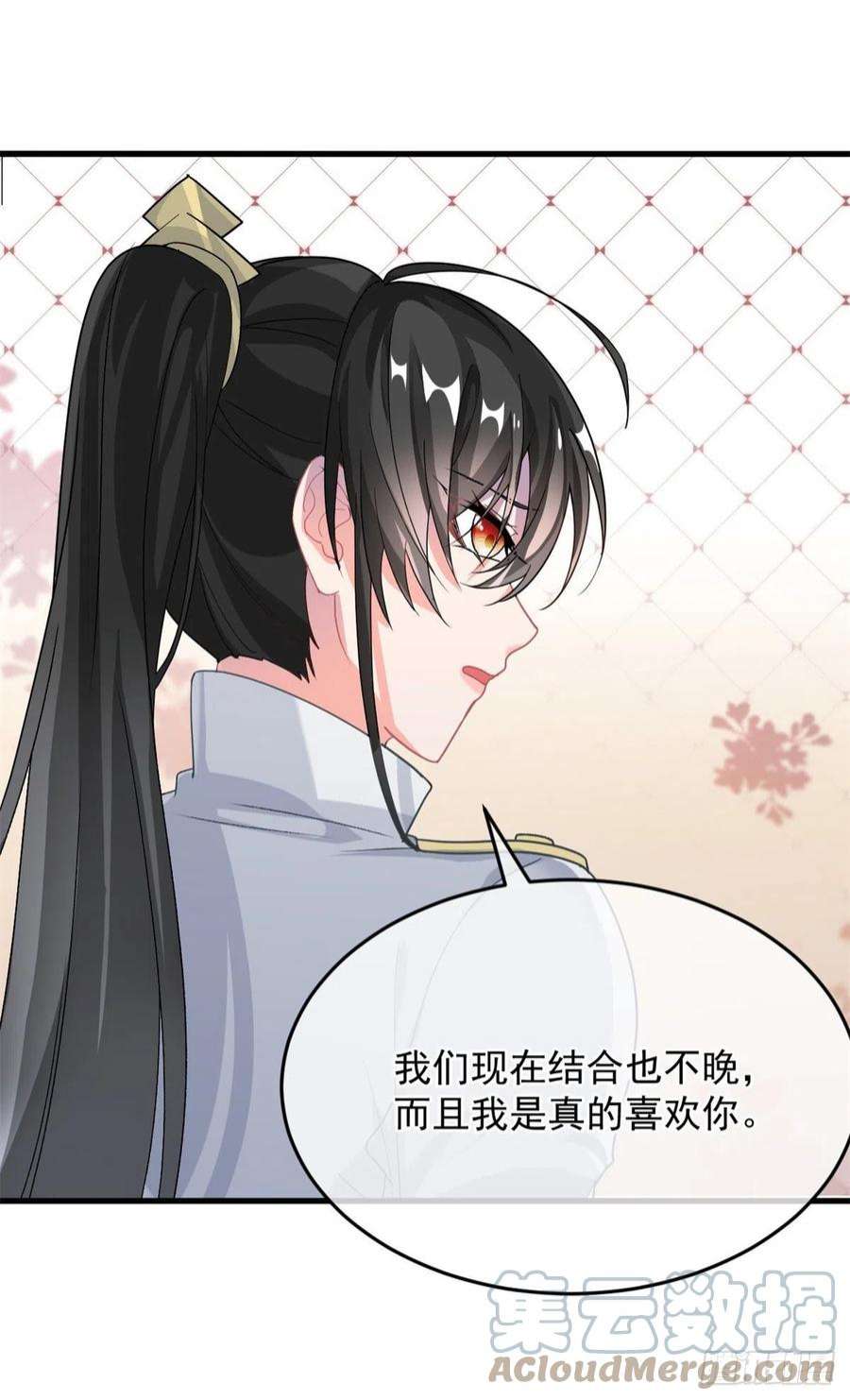 冷血公爵攻略计划88话 不想放弃