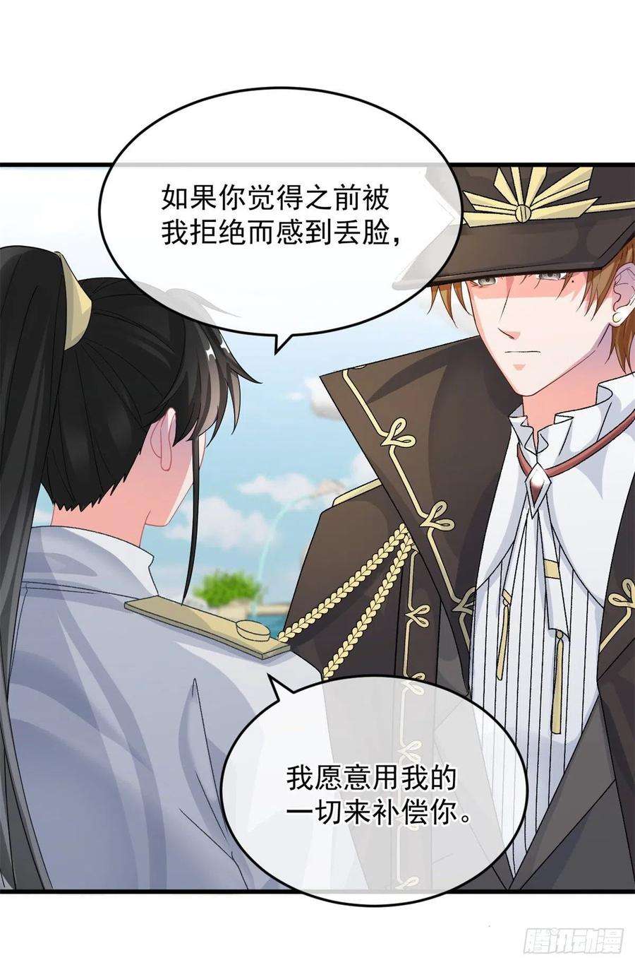 冷血公爵攻略计划88话 不想放弃