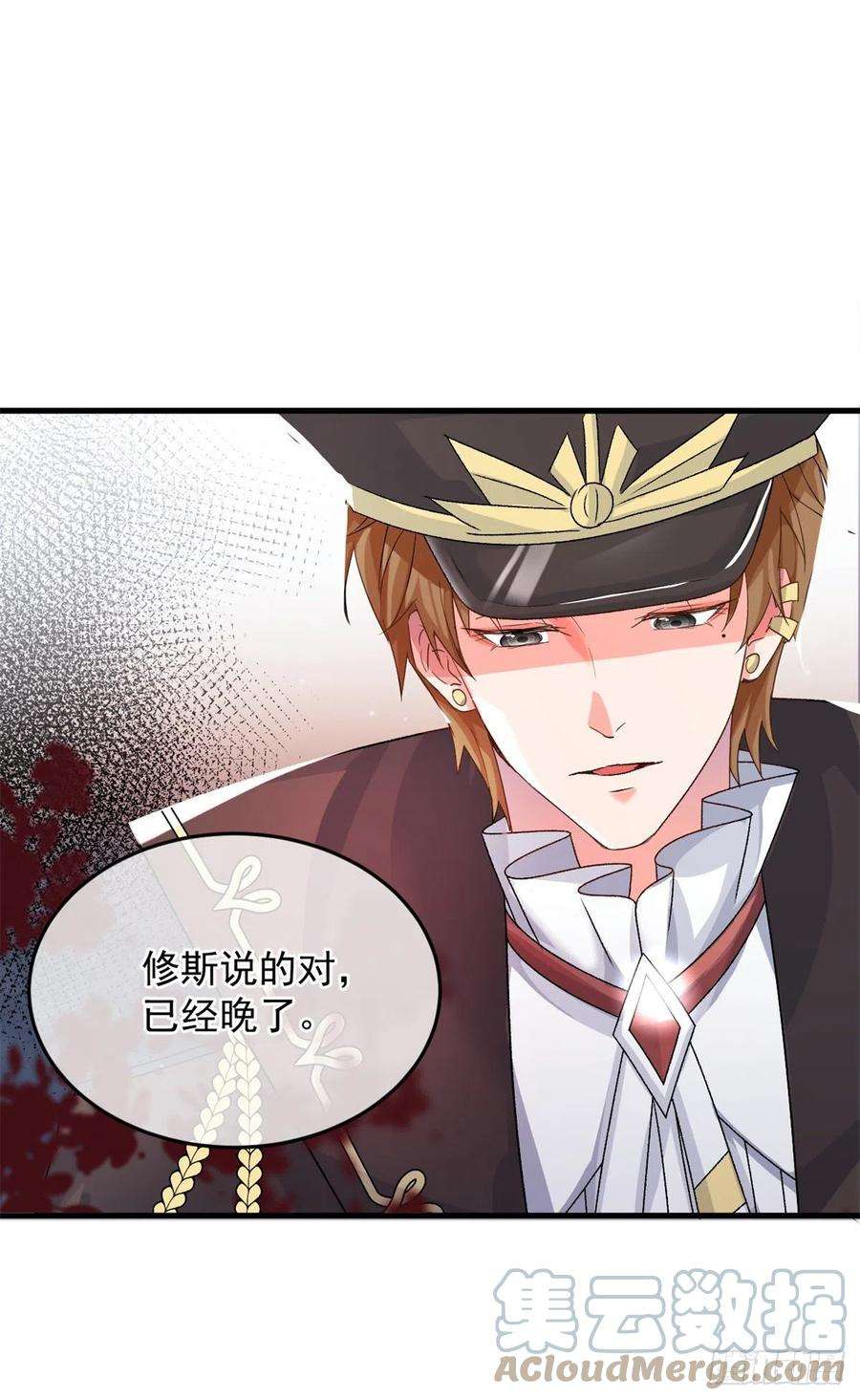 冷血公爵攻略计划88话 不想放弃