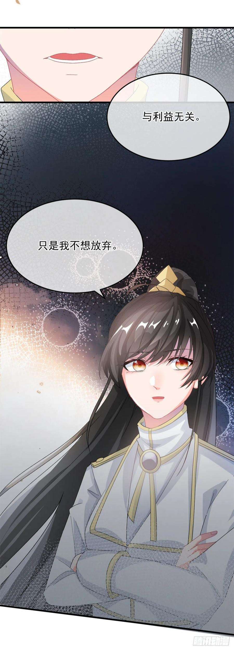 冷血公爵攻略计划88话 不想放弃