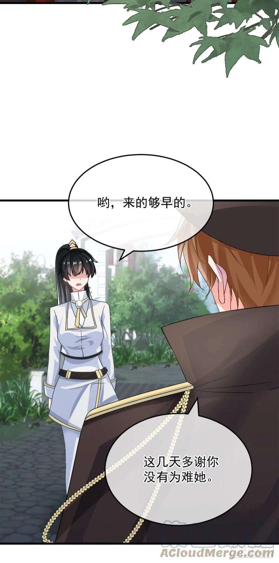 冷血公爵攻略计划88话 不想放弃