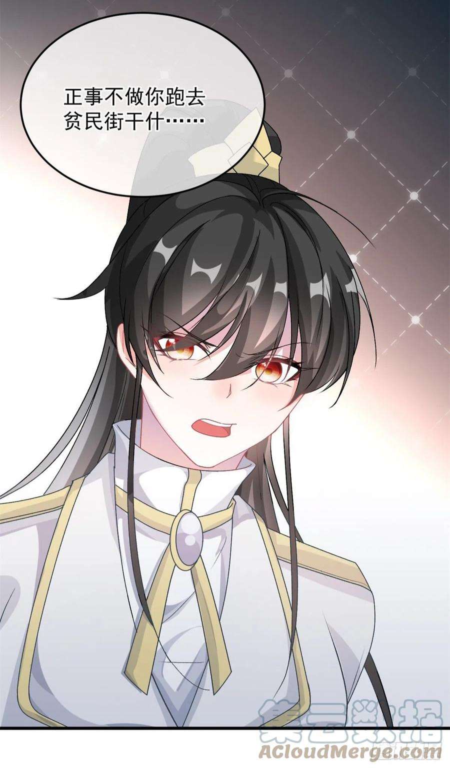 冷血公爵攻略计划88话 不想放弃