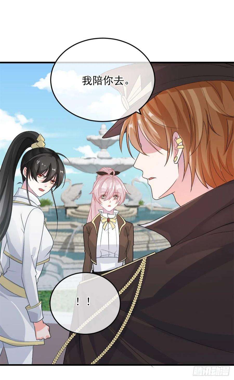 冷血公爵攻略计划88话 不想放弃