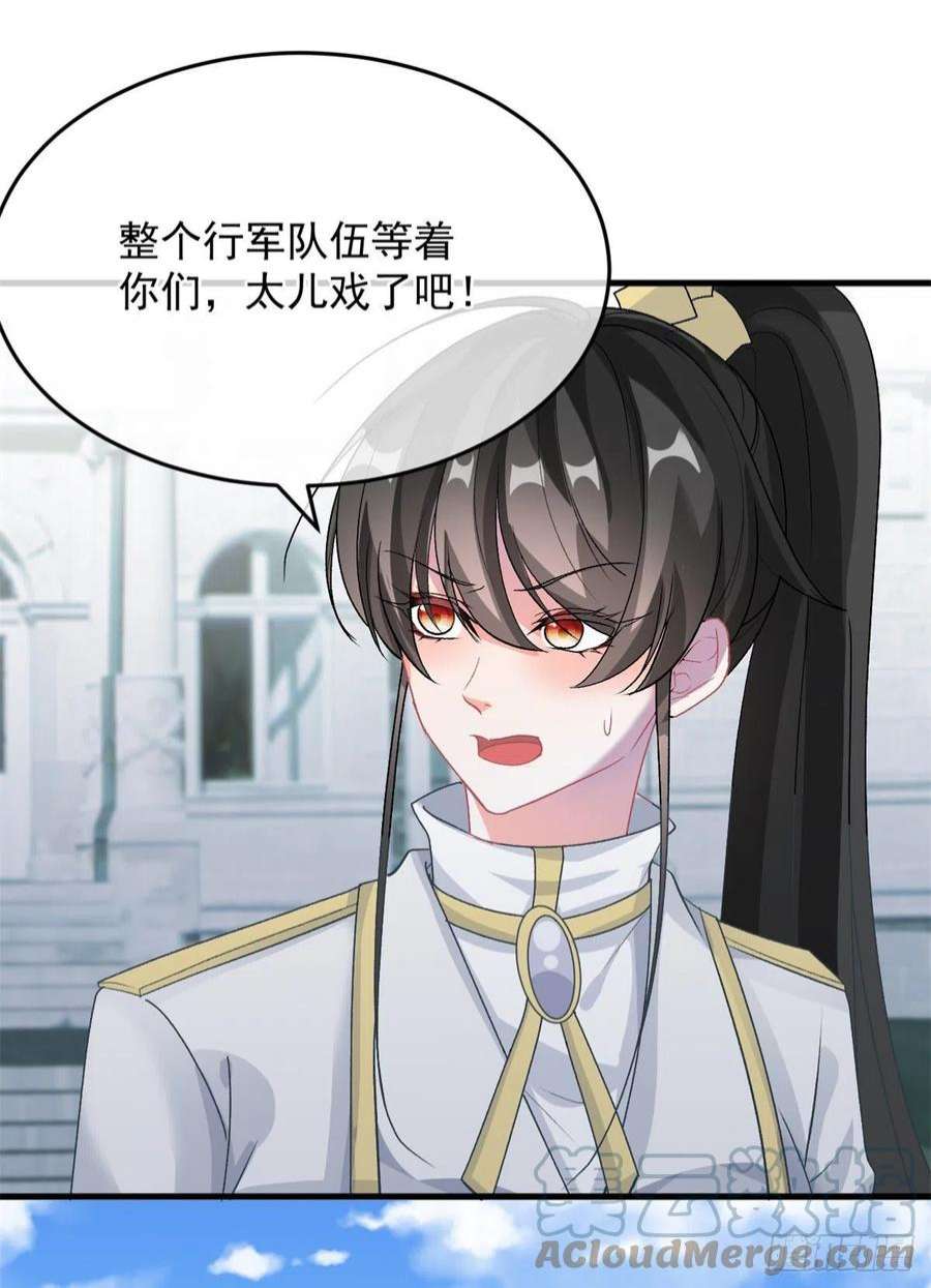 冷血公爵攻略计划88话 不想放弃