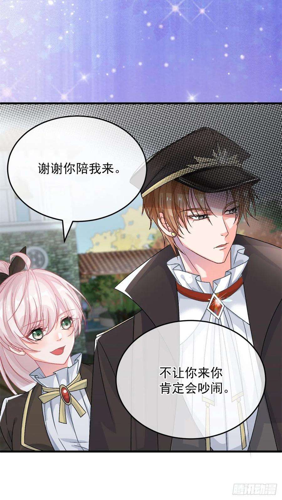 冷血公爵攻略计划88话 不想放弃