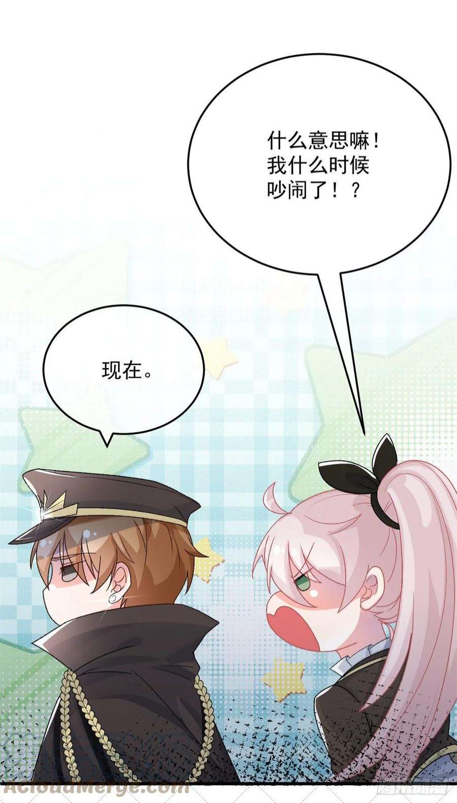 冷血公爵攻略计划88话 不想放弃