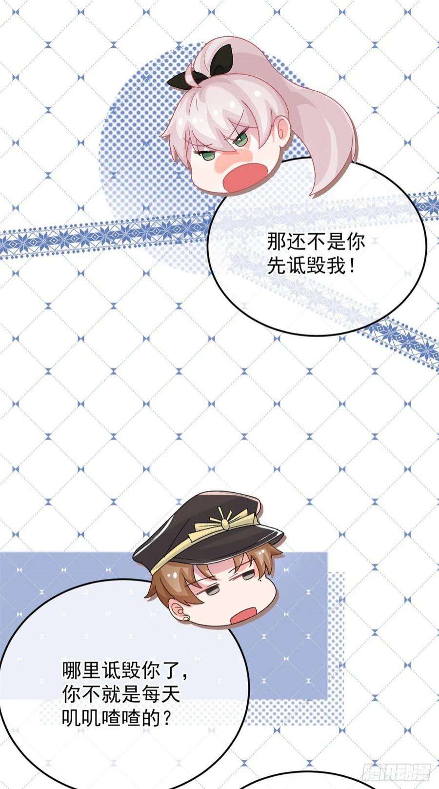 冷血公爵攻略计划88话 不想放弃