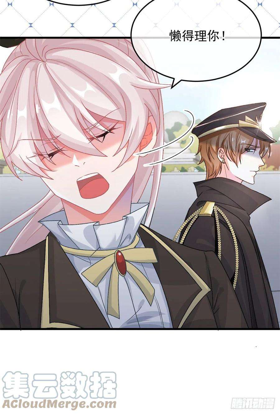 冷血公爵攻略计划88话 不想放弃