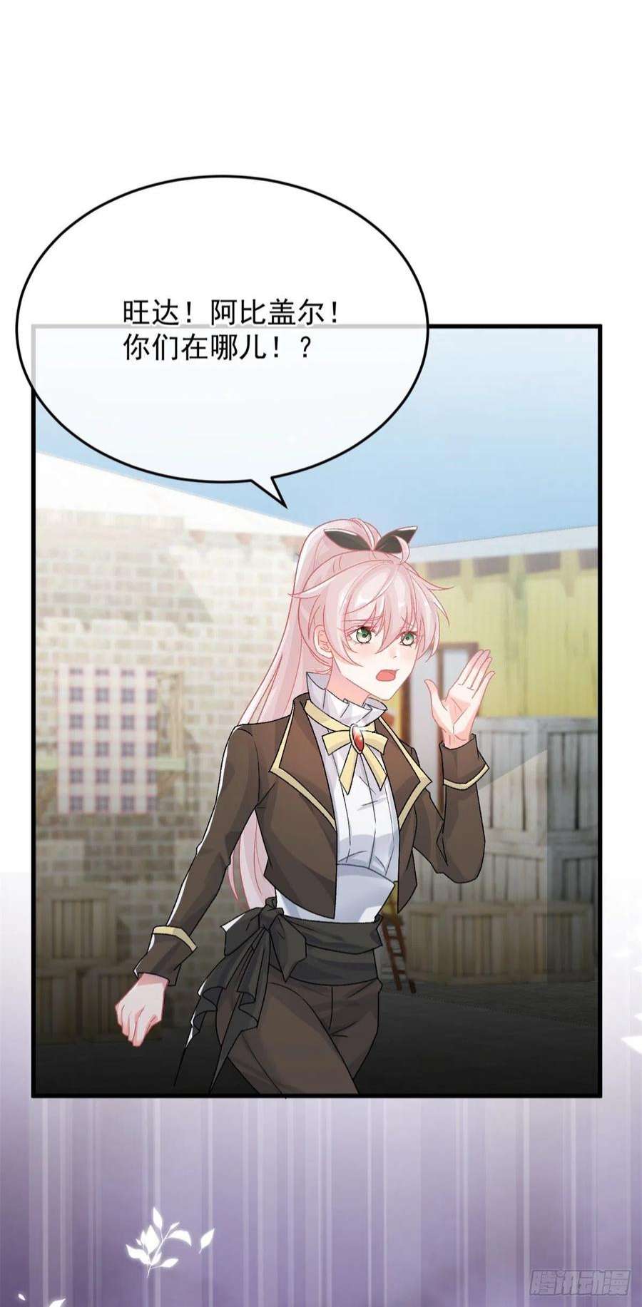 冷血公爵攻略计划88话 不想放弃