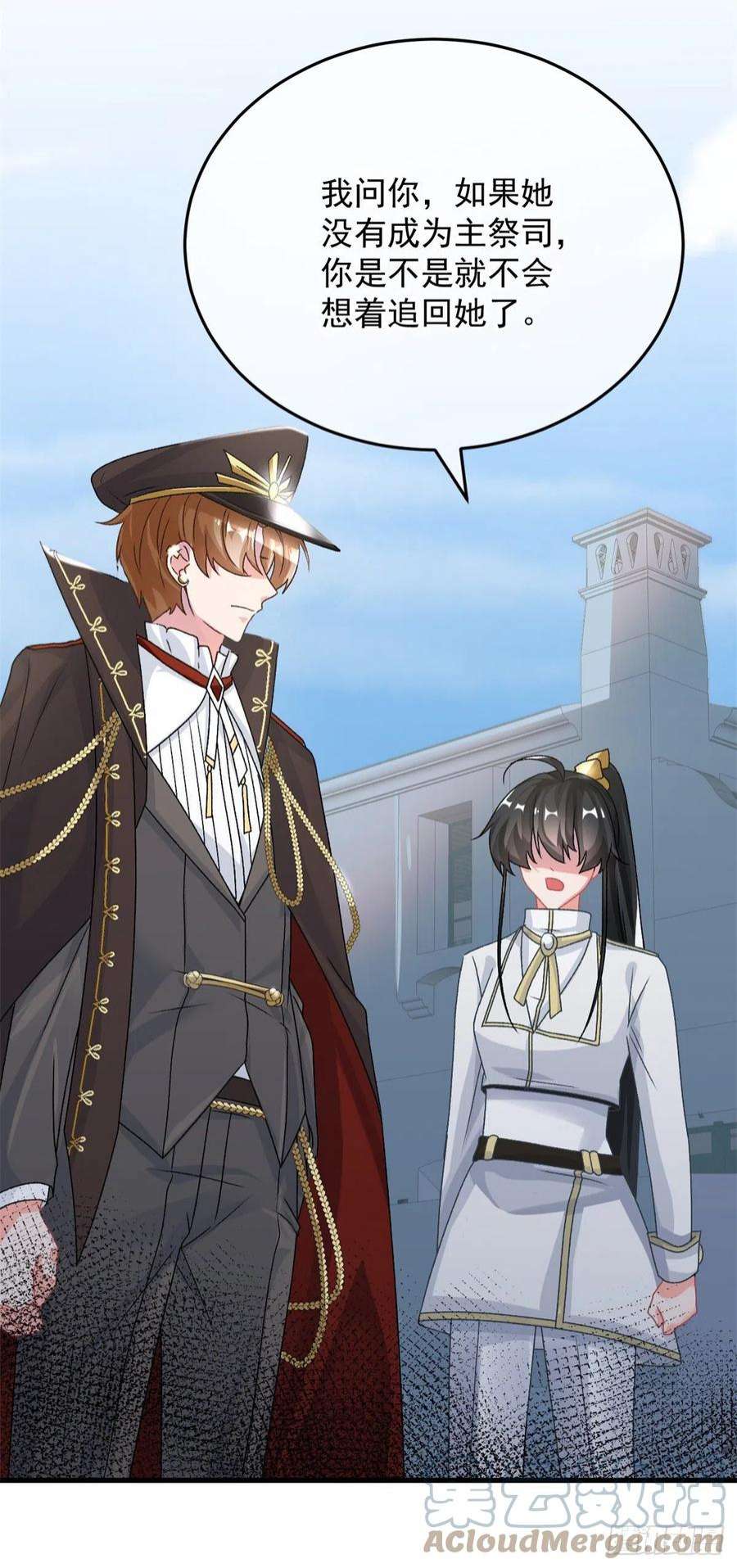 冷血公爵攻略计划88话 不想放弃