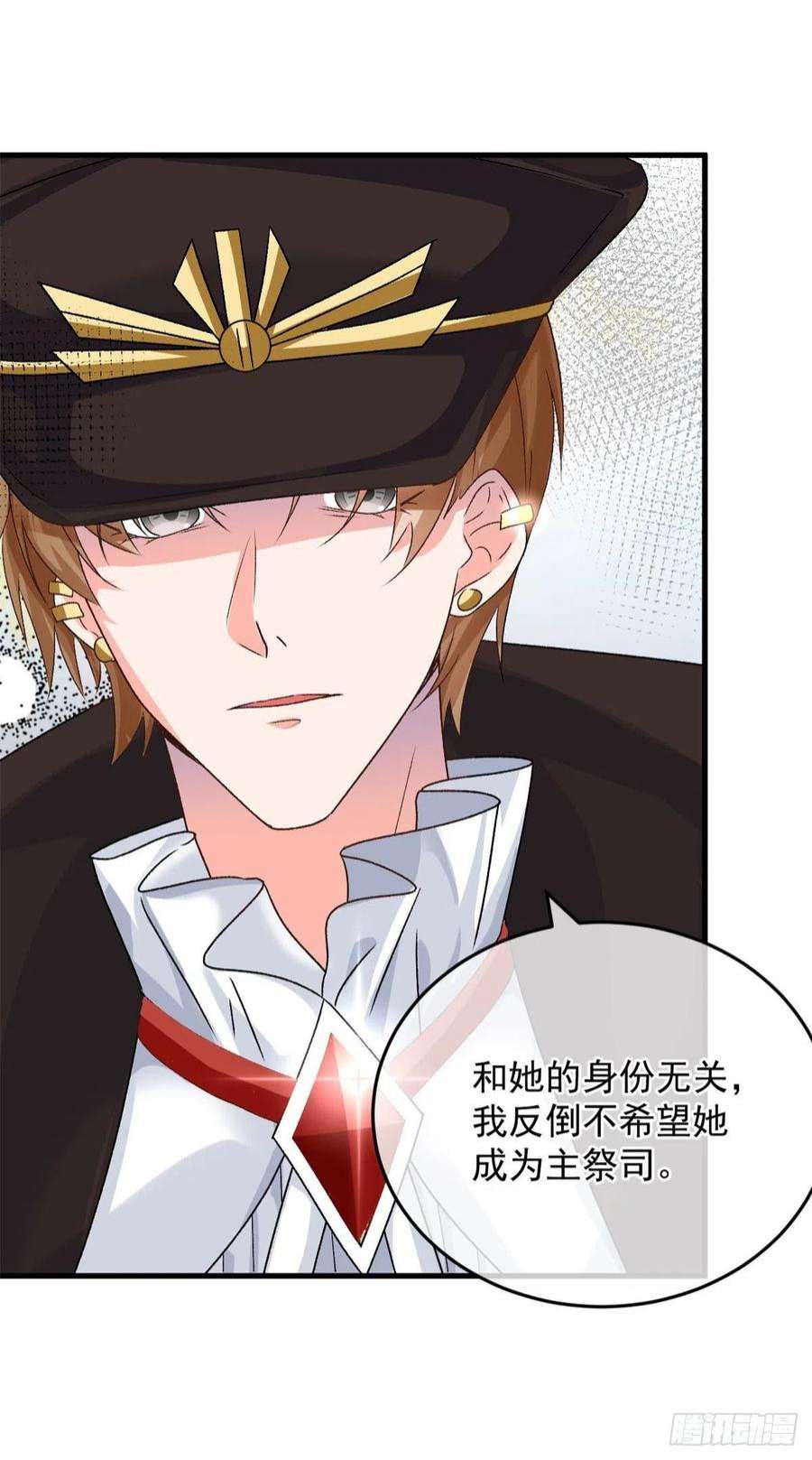 冷血公爵攻略计划88话 不想放弃