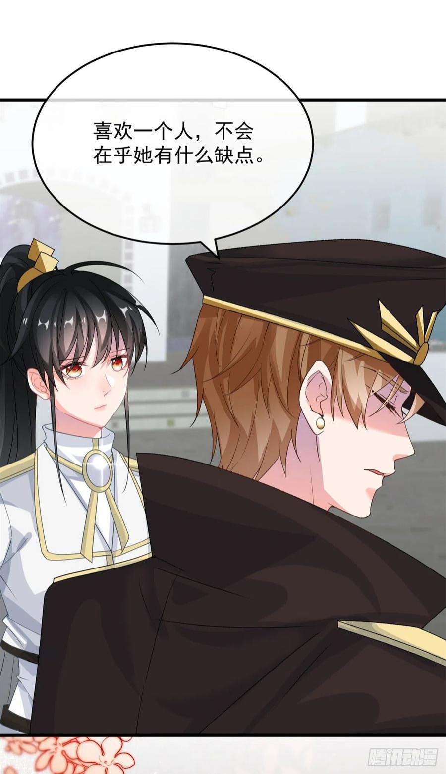 冷血公爵攻略计划88话 不想放弃