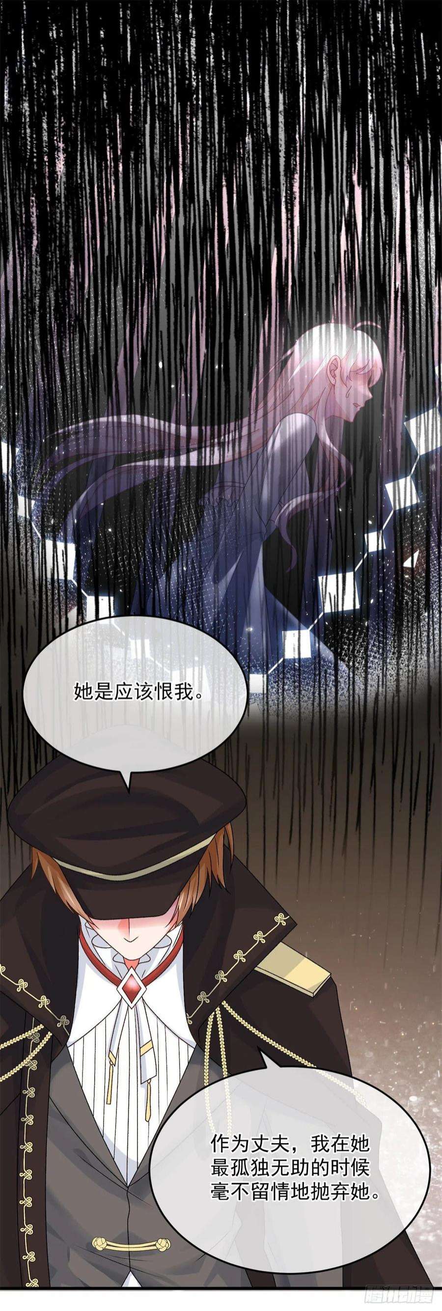 冷血公爵攻略计划88话 不想放弃