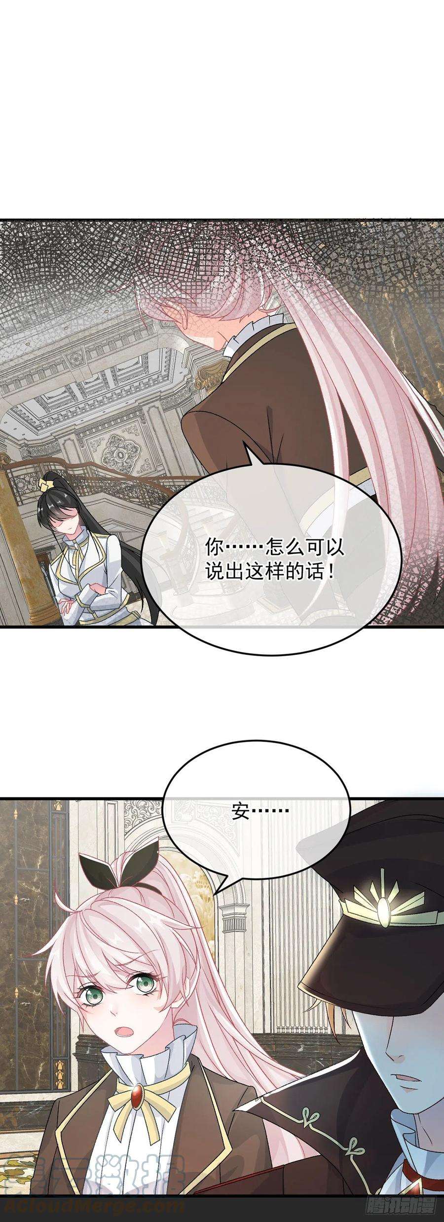 冷血公爵攻略计划89话 争吵
