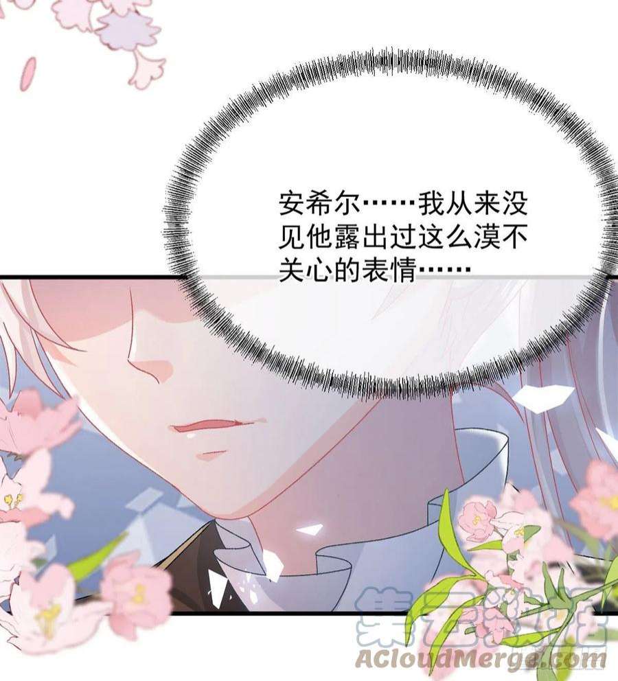 冷血公爵攻略计划89话 争吵