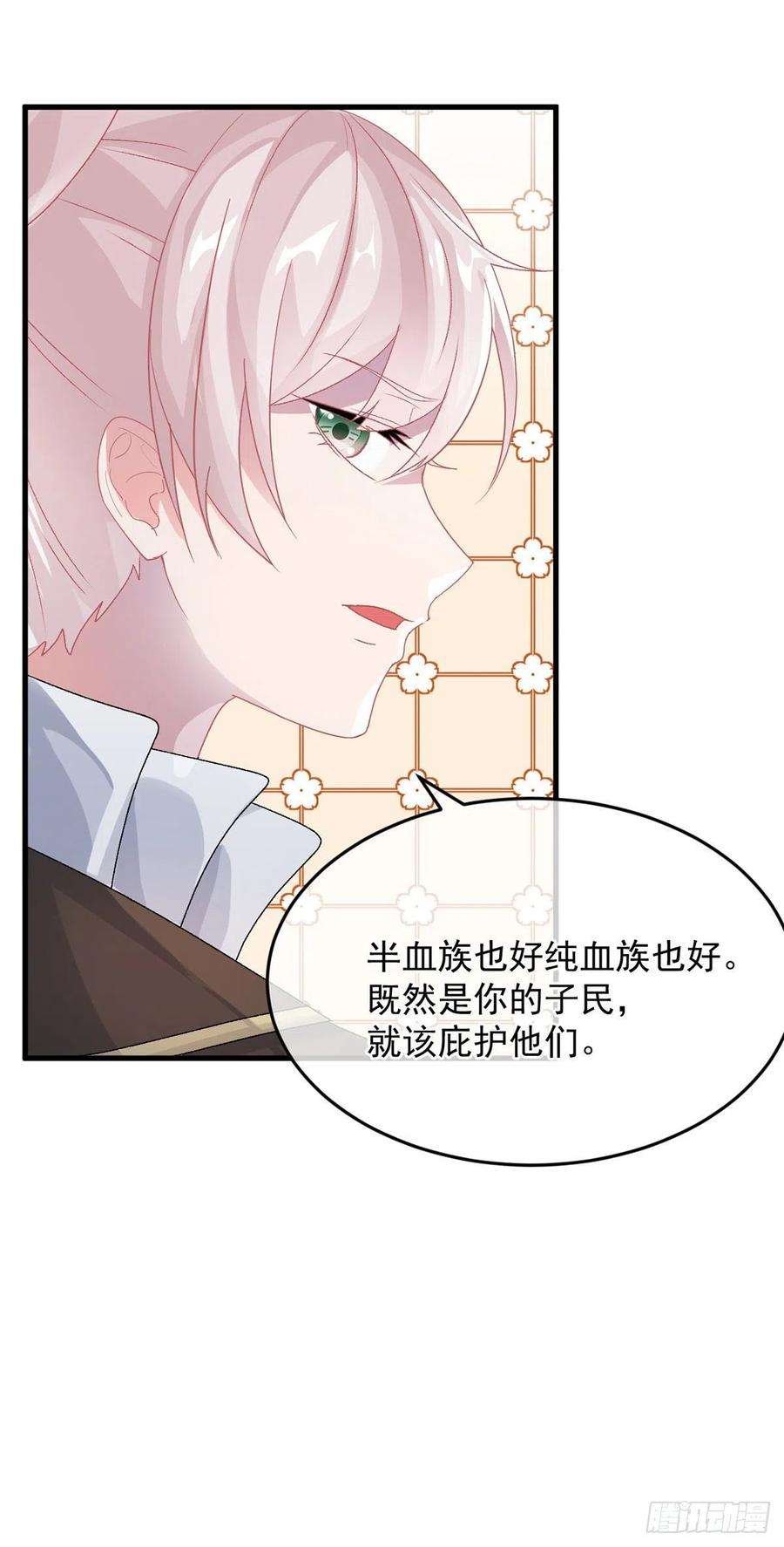 冷血公爵攻略计划89话 争吵