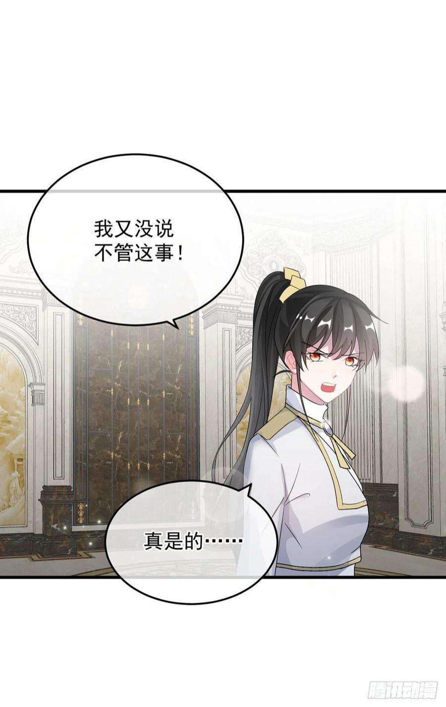 冷血公爵攻略计划89话 争吵
