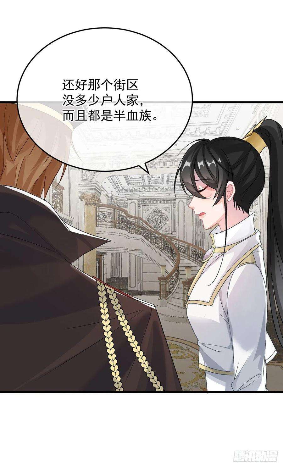 冷血公爵攻略计划89话 争吵