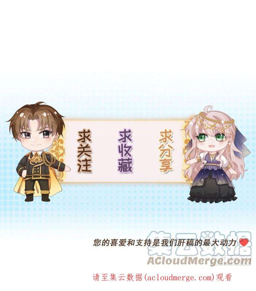冷血公爵攻略计划89话 争吵