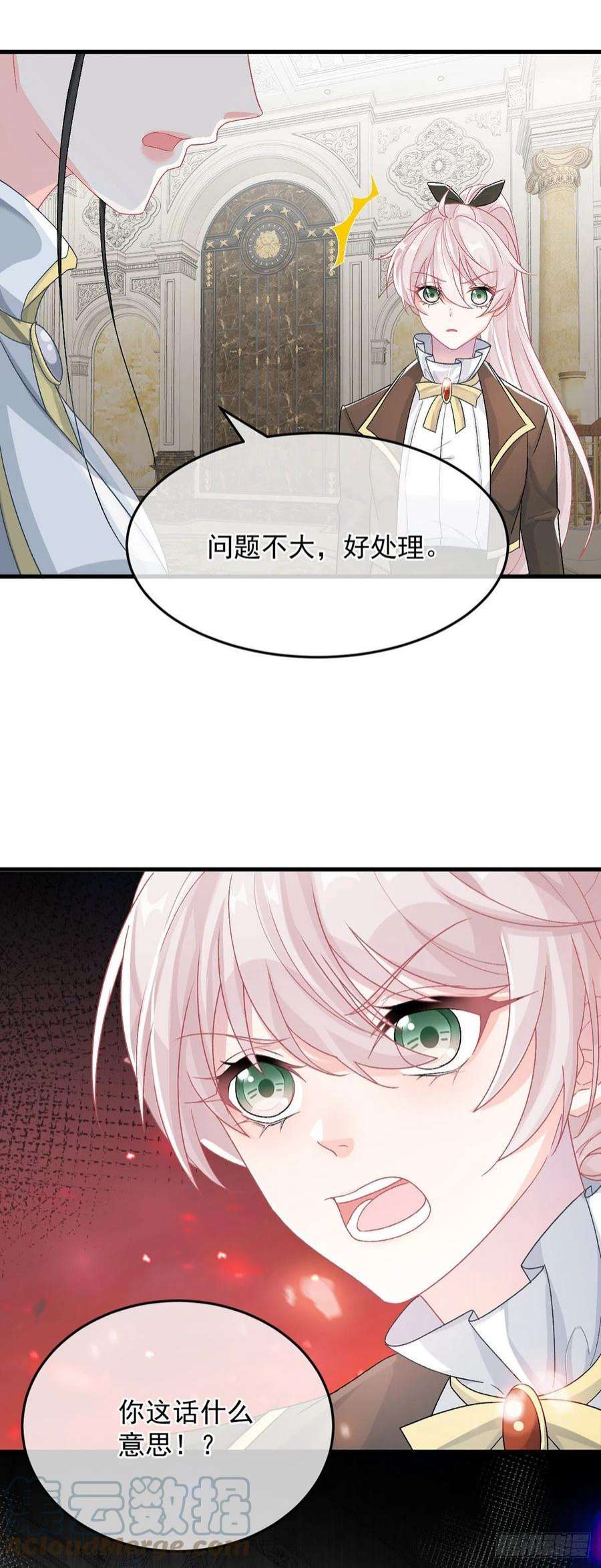 冷血公爵攻略计划89话 争吵