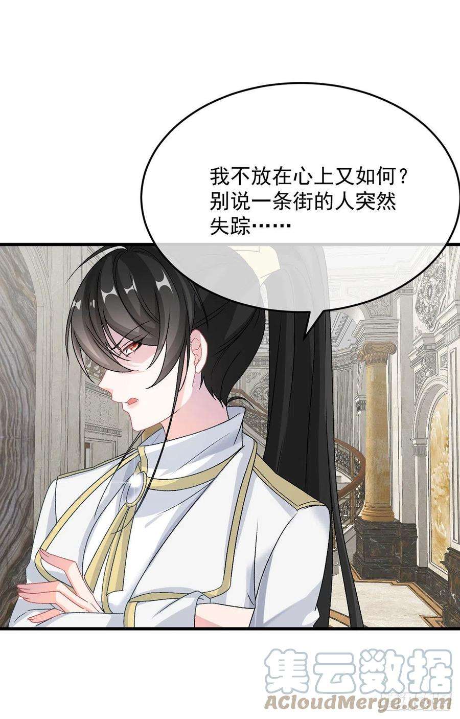 冷血公爵攻略计划89话 争吵