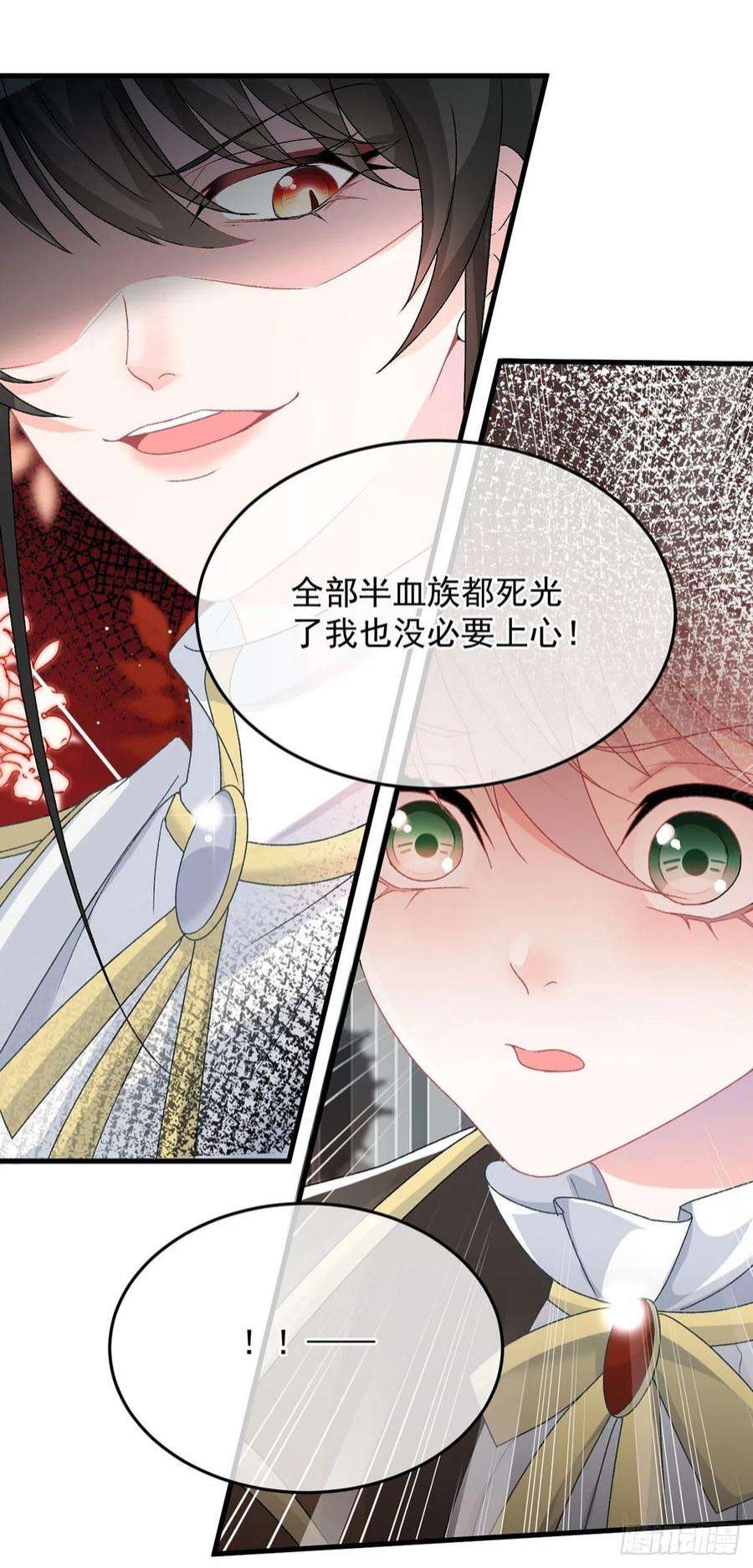 冷血公爵攻略计划89话 争吵