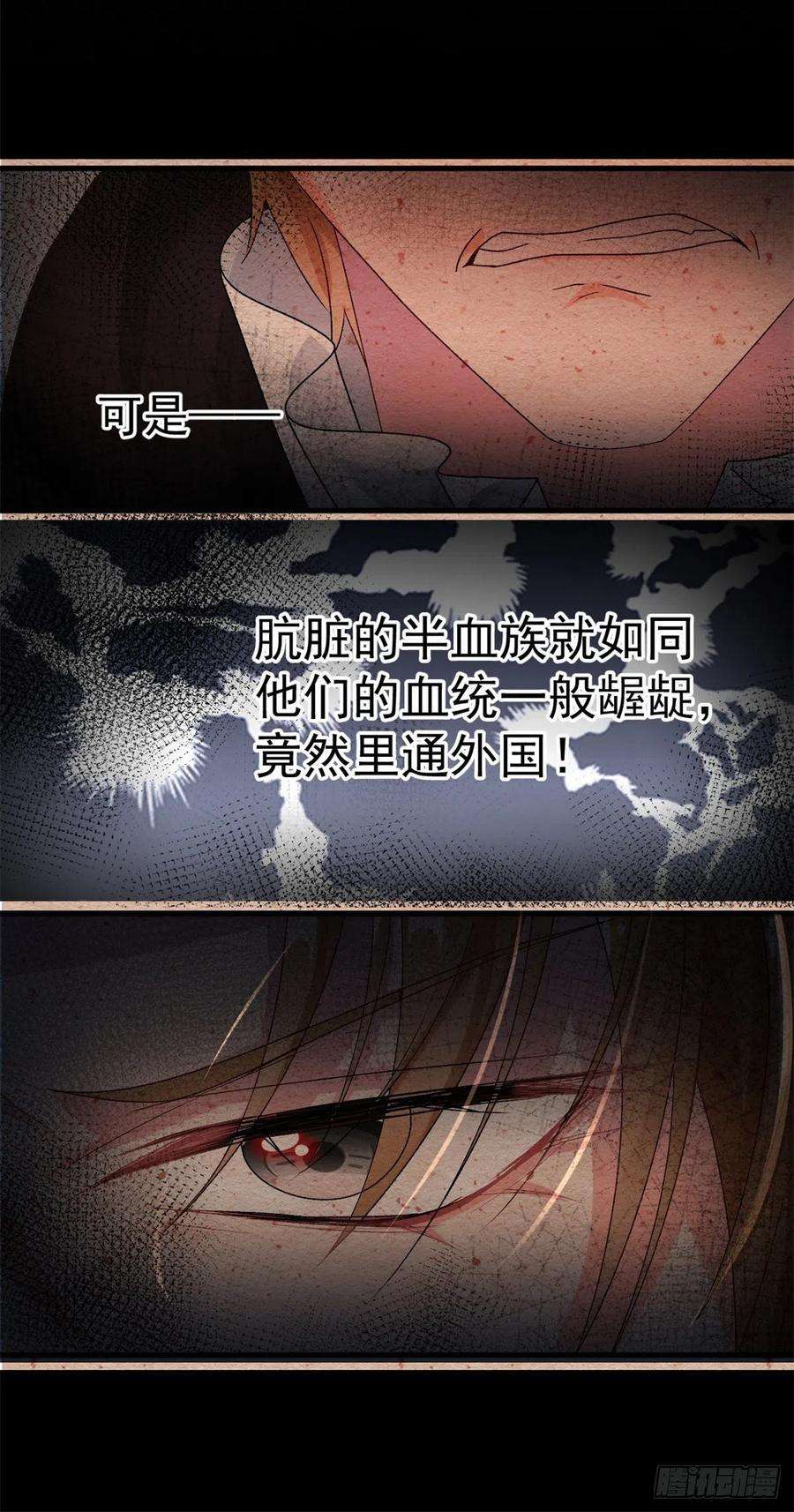冷血公爵攻略计划90话 过去的事