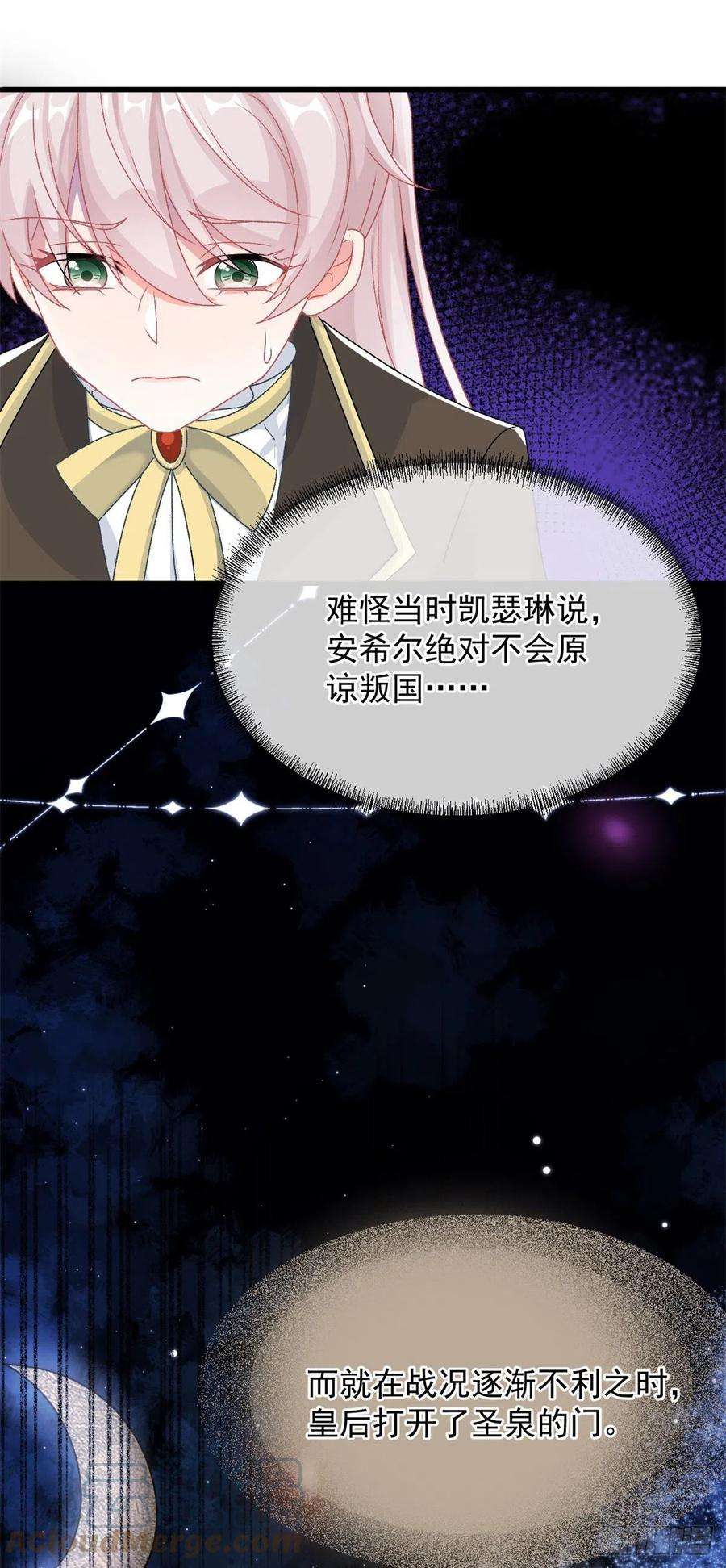 冷血公爵攻略计划90话 过去的事