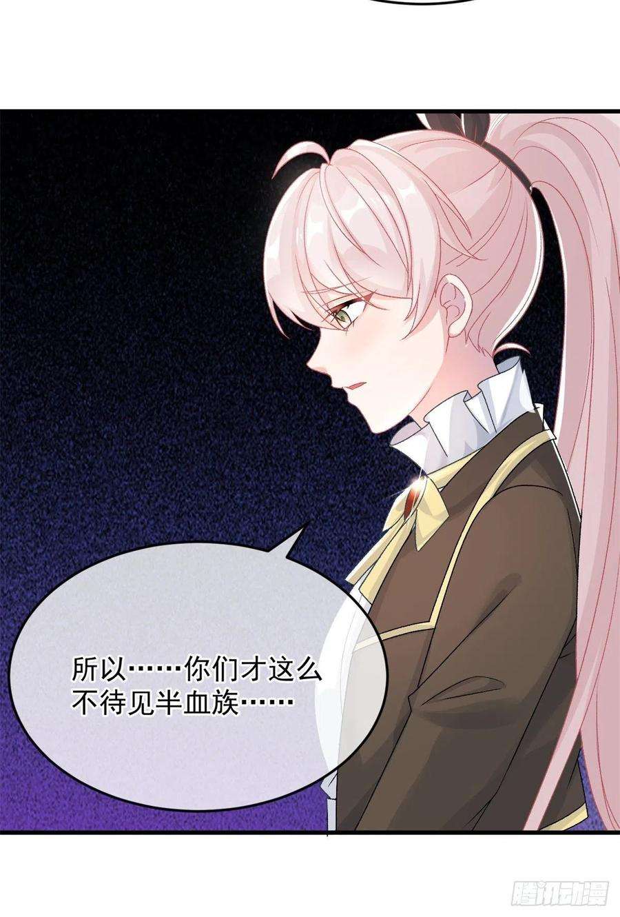 冷血公爵攻略计划90话 过去的事