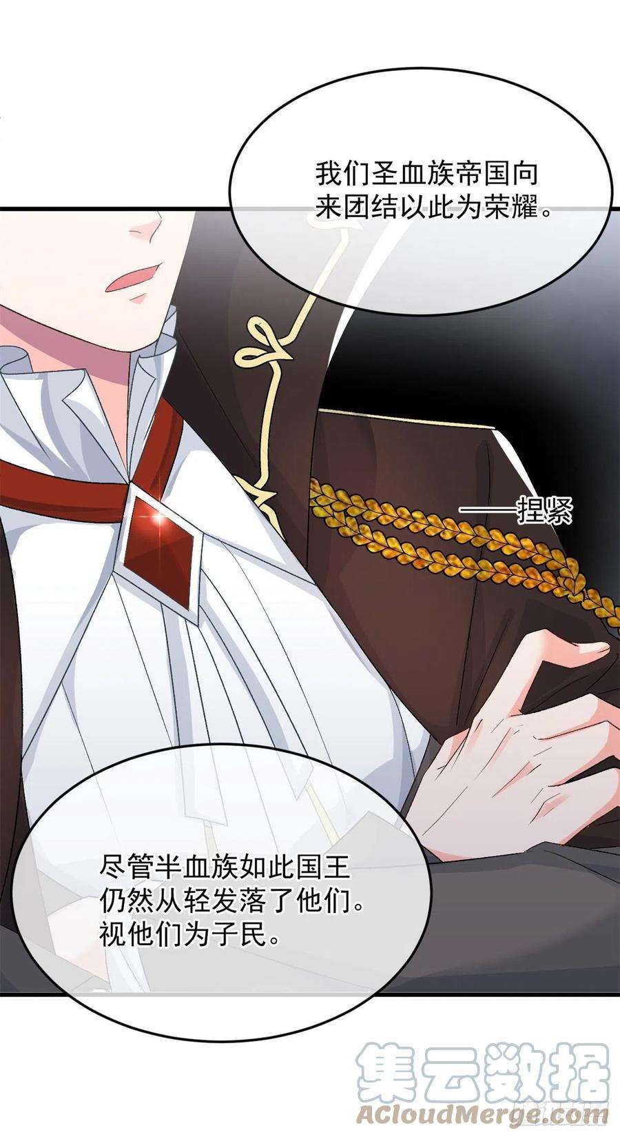 冷血公爵攻略计划90话 过去的事