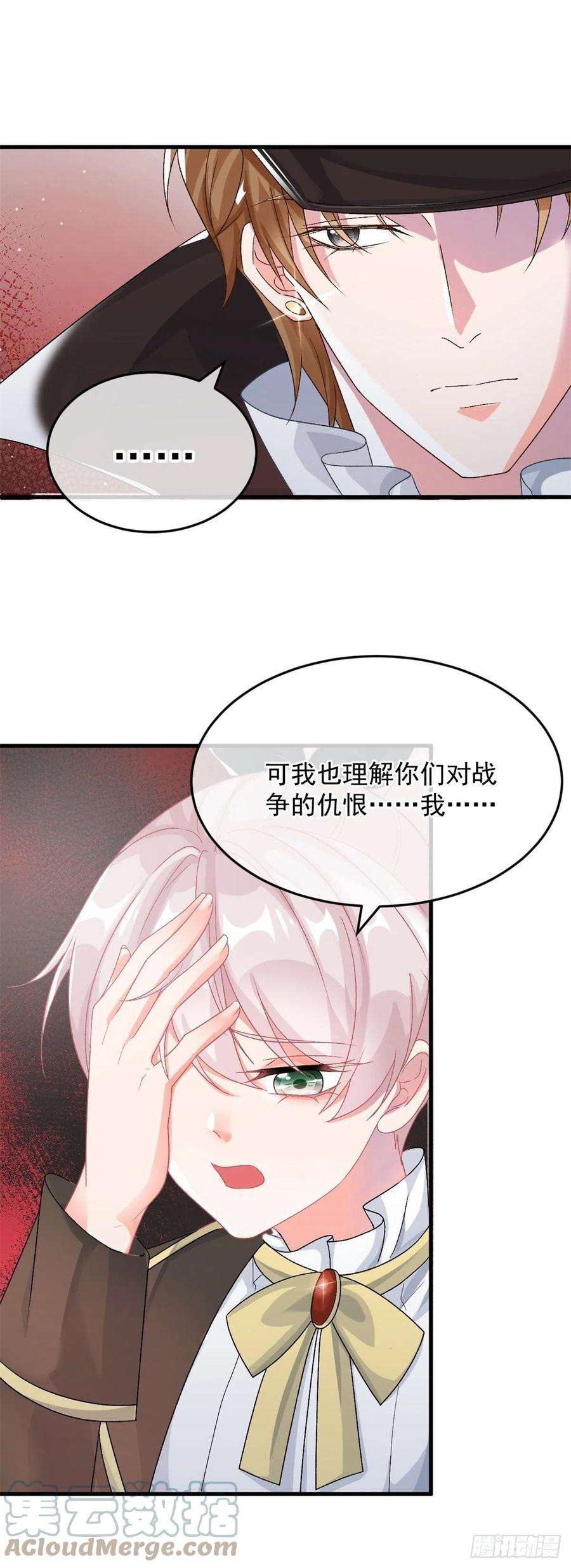 冷血公爵攻略计划90话 过去的事