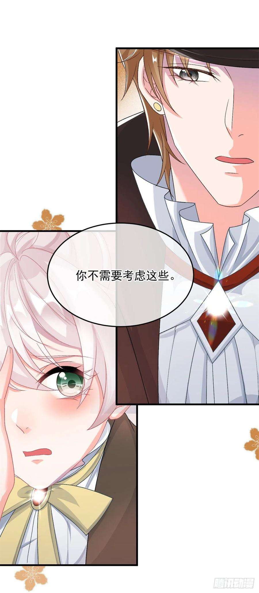 冷血公爵攻略计划90话 过去的事