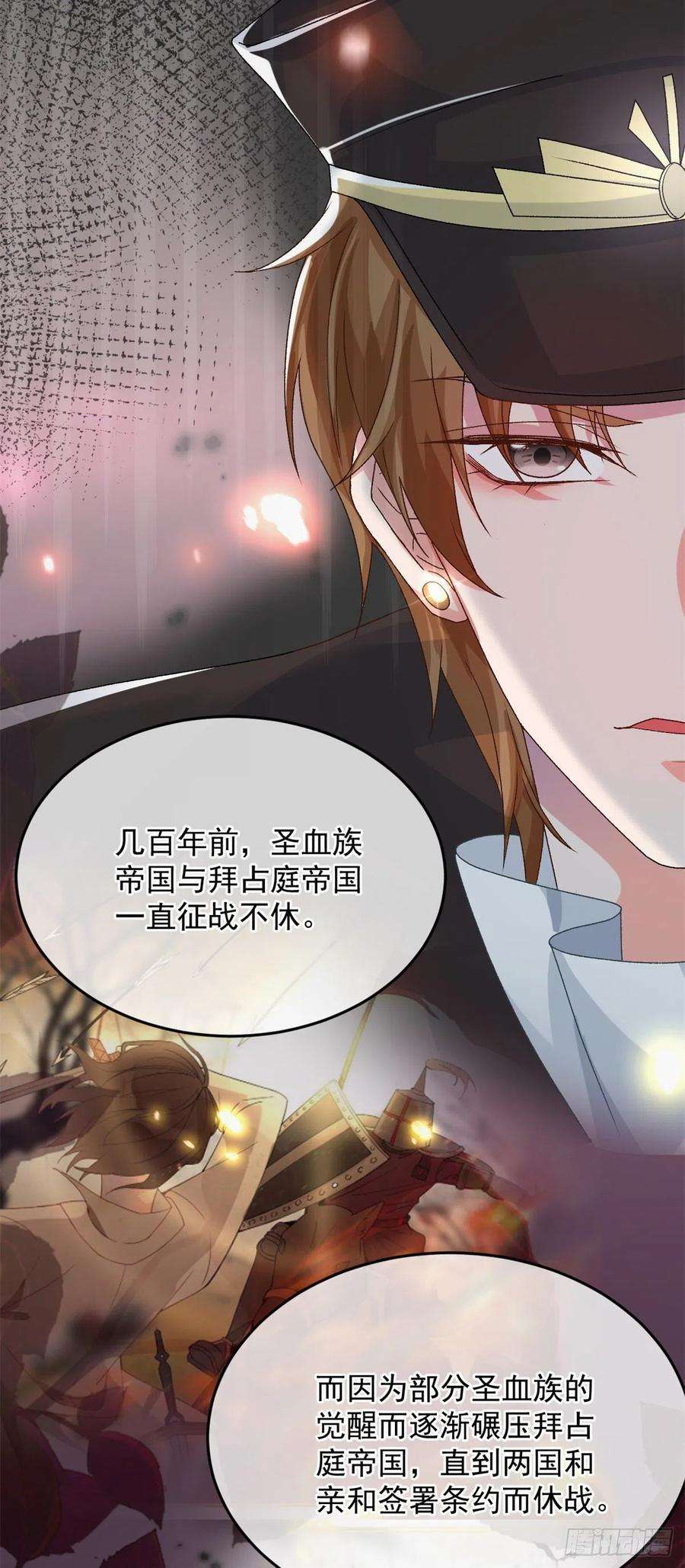 冷血公爵攻略计划90话 过去的事