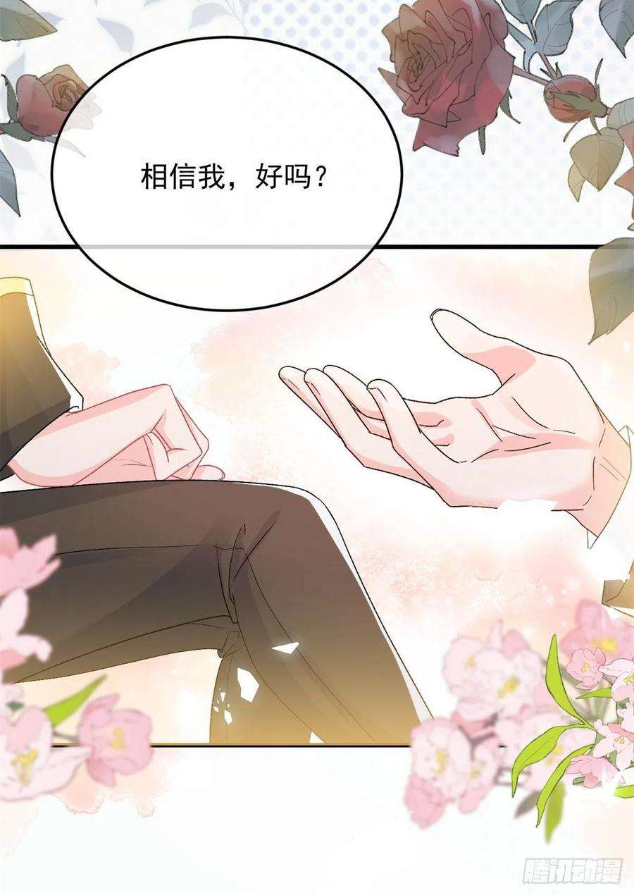 冷血公爵攻略计划90话 过去的事